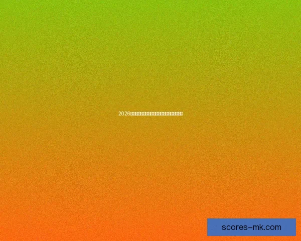 2026世界杯高清赛事直播平台全程精彩赛事不停观看