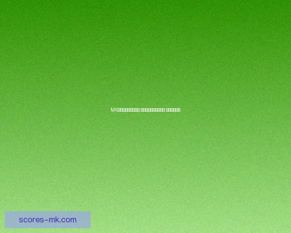 MK体育世界杯精彩开幕 各国足球豪强激战正酣 赛场精彩纷呈