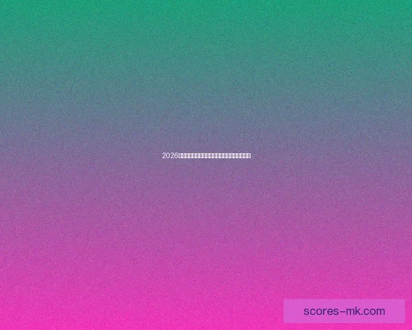 2026世界杯最新竞猜入口全面指南助你掌握赛场动态