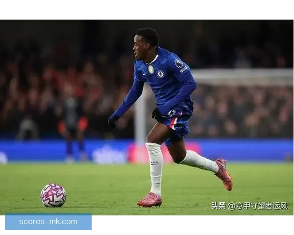 17岁小将卡武马-麦奎因首度出战足总杯迎来切尔西一线队首秀