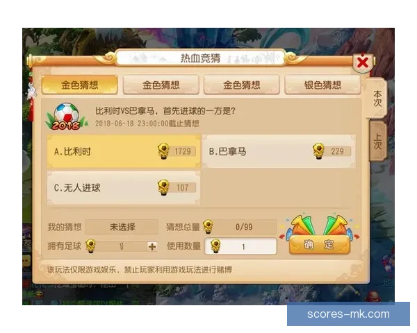 世界杯竞猜比分玩法全解析 精准预测助你赢得大奖