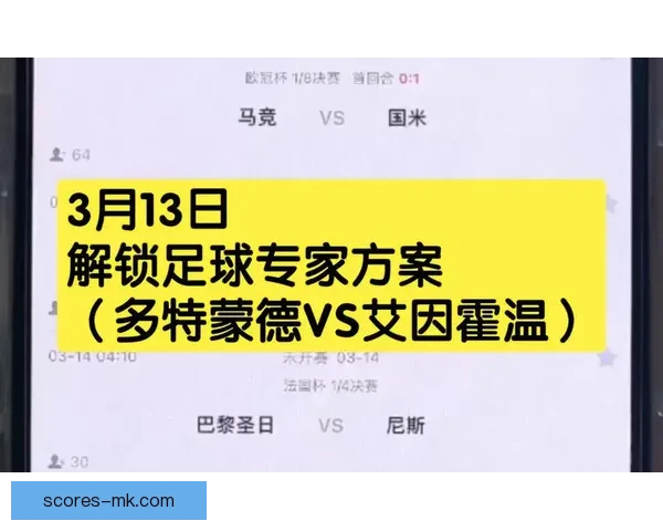 围绕足球竞猜入口打造权威赛事预测分析与实时比分数据平台指南
