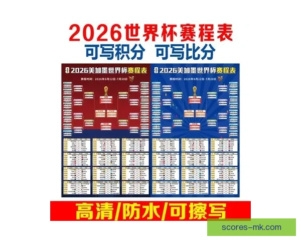美加墨世界杯买球热潮来袭 揭秘2026年世界杯投注攻略与投注趋势