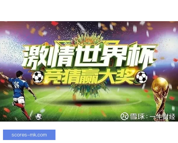 世界杯竞猜游戏全新玩法规则详解及获胜策略指南 世界杯竞猜游戏全新玩法规则详解及获胜策略指南
